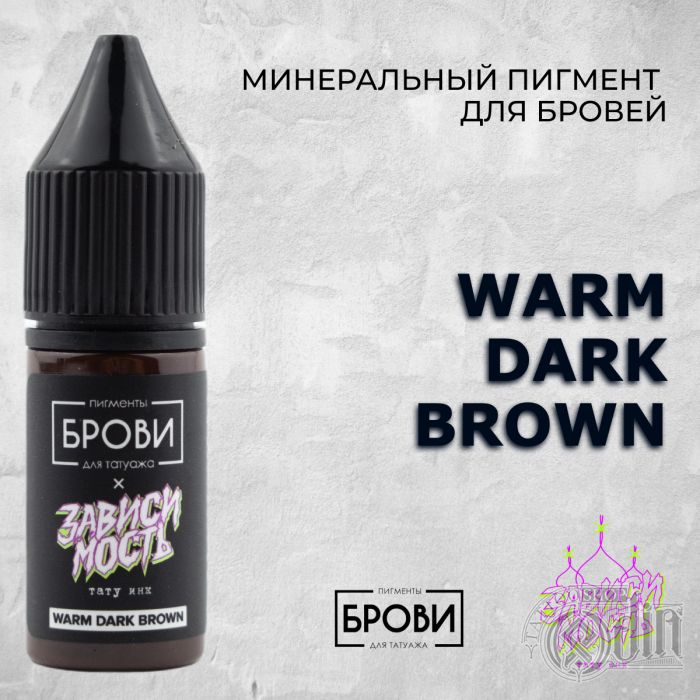 Warm Dark Brown — Минеральный пигмент для бровей 